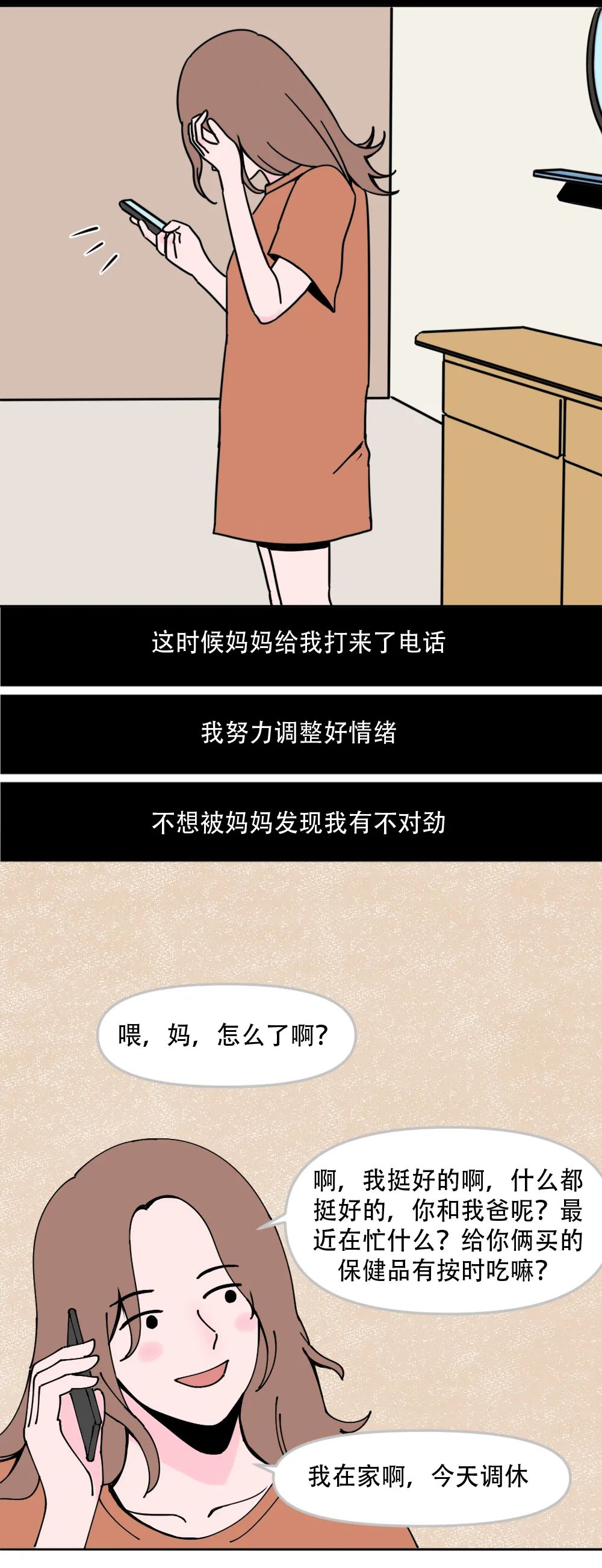 出差几天，男友就出轨多次，还能不能过？（漫画）