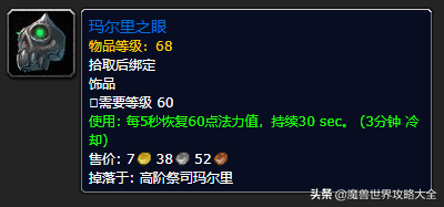 怀旧服祖尔格拉布所有Boss最详尽攻略+极品掉落列表