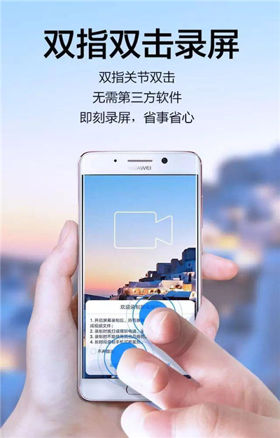 解锁华为手机截图、录屏新姿势，你不会是最后一个知道的吧？