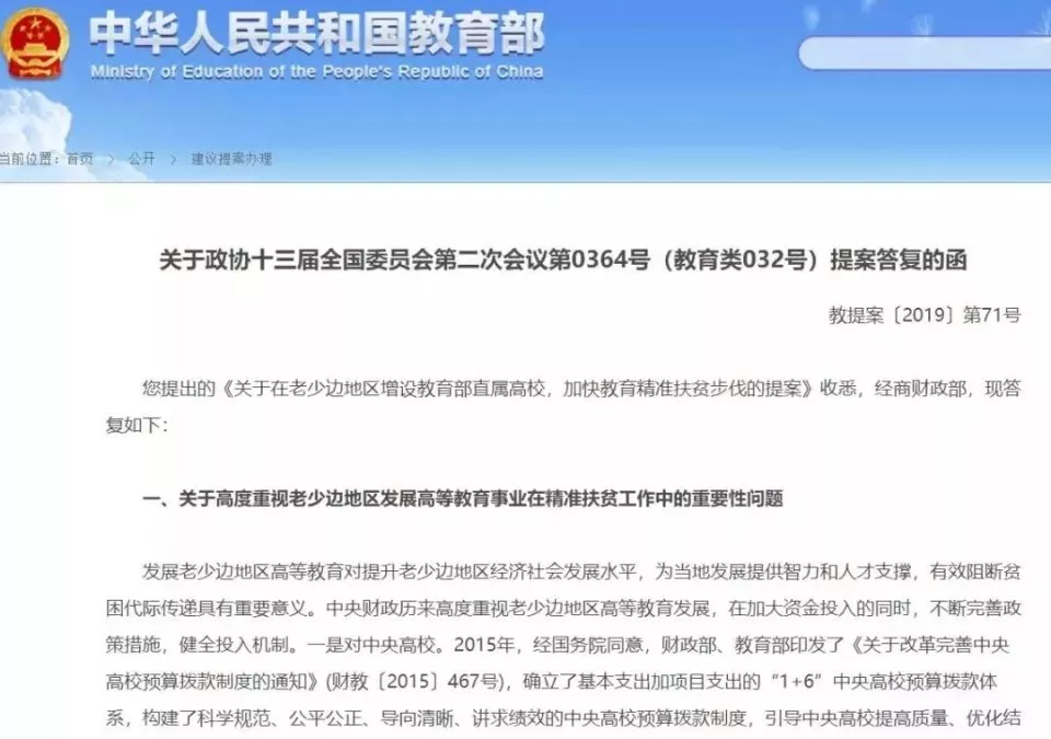全国118所中央高校，有些学校二本分数就能上，含金量与日俱增