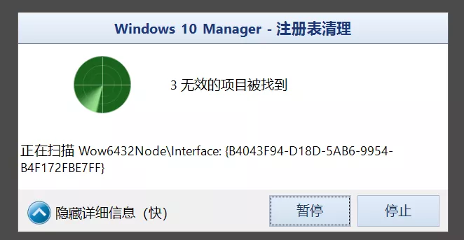 win10优化工具（win10系统一键优化软件）(9)