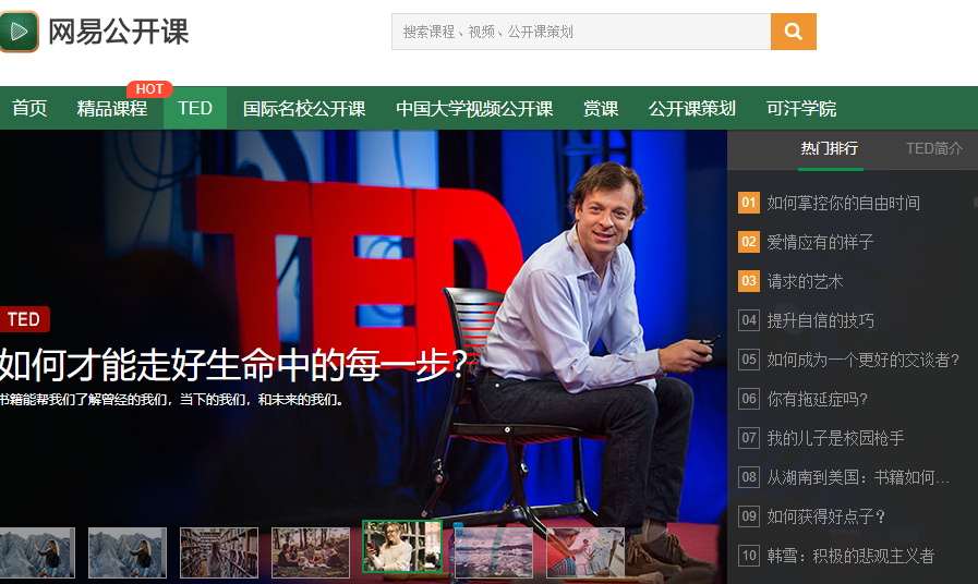 培训机构害怕学员知道的6个网站，质量高还免费，省掉上万报班钱