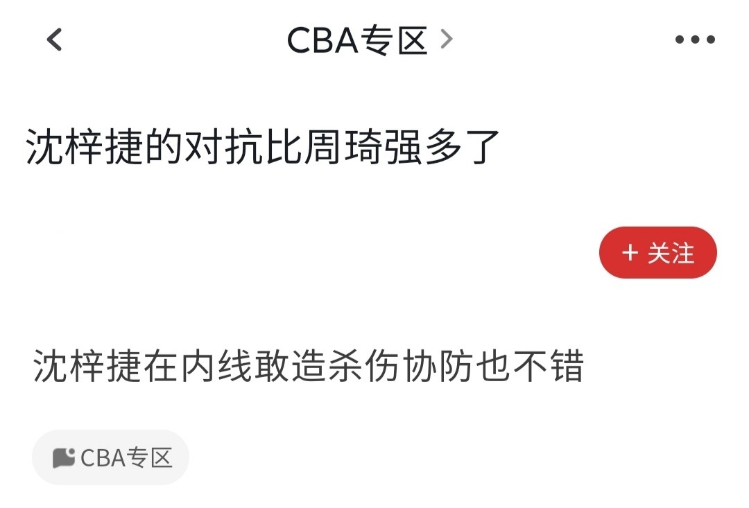 男篮世界杯古力娜扎(沈梓捷比周琦更强吗？对手不同不可比较，周琦仍是男篮领军人物)