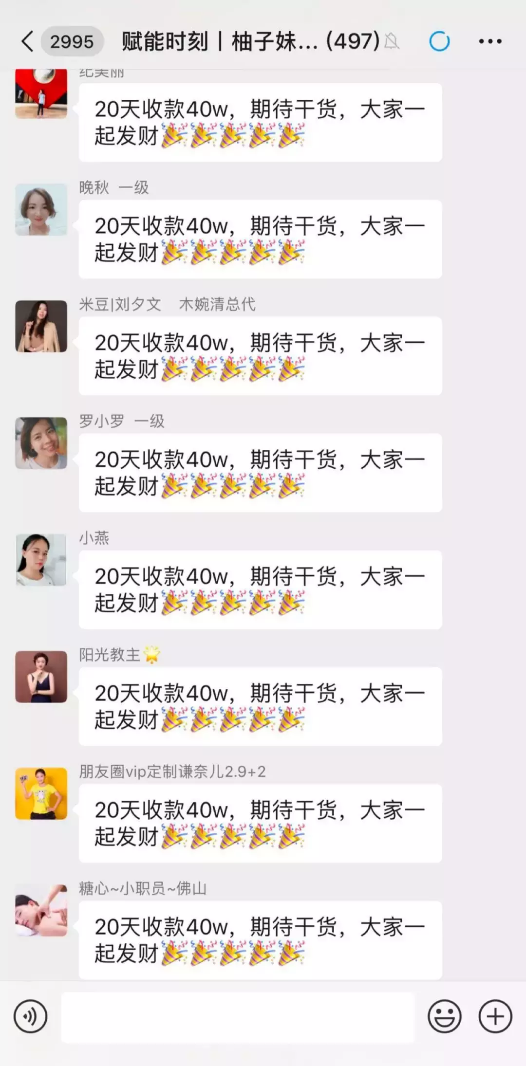 48小时创收100万，柚子妹朋友圈再造收入奇迹！她做对了什么？