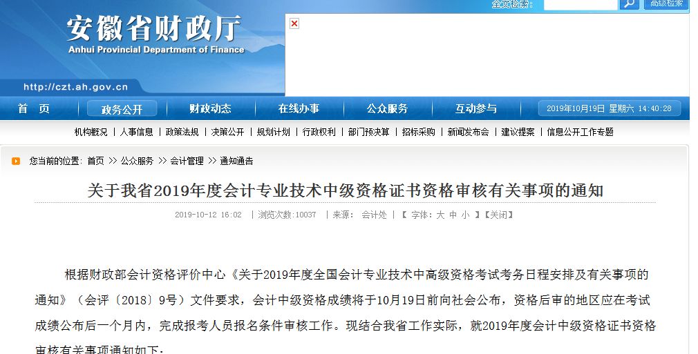 中级会计成绩59分，复核正式开始