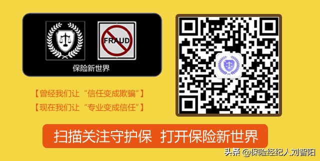 太平洋人寿金福人生产品评测