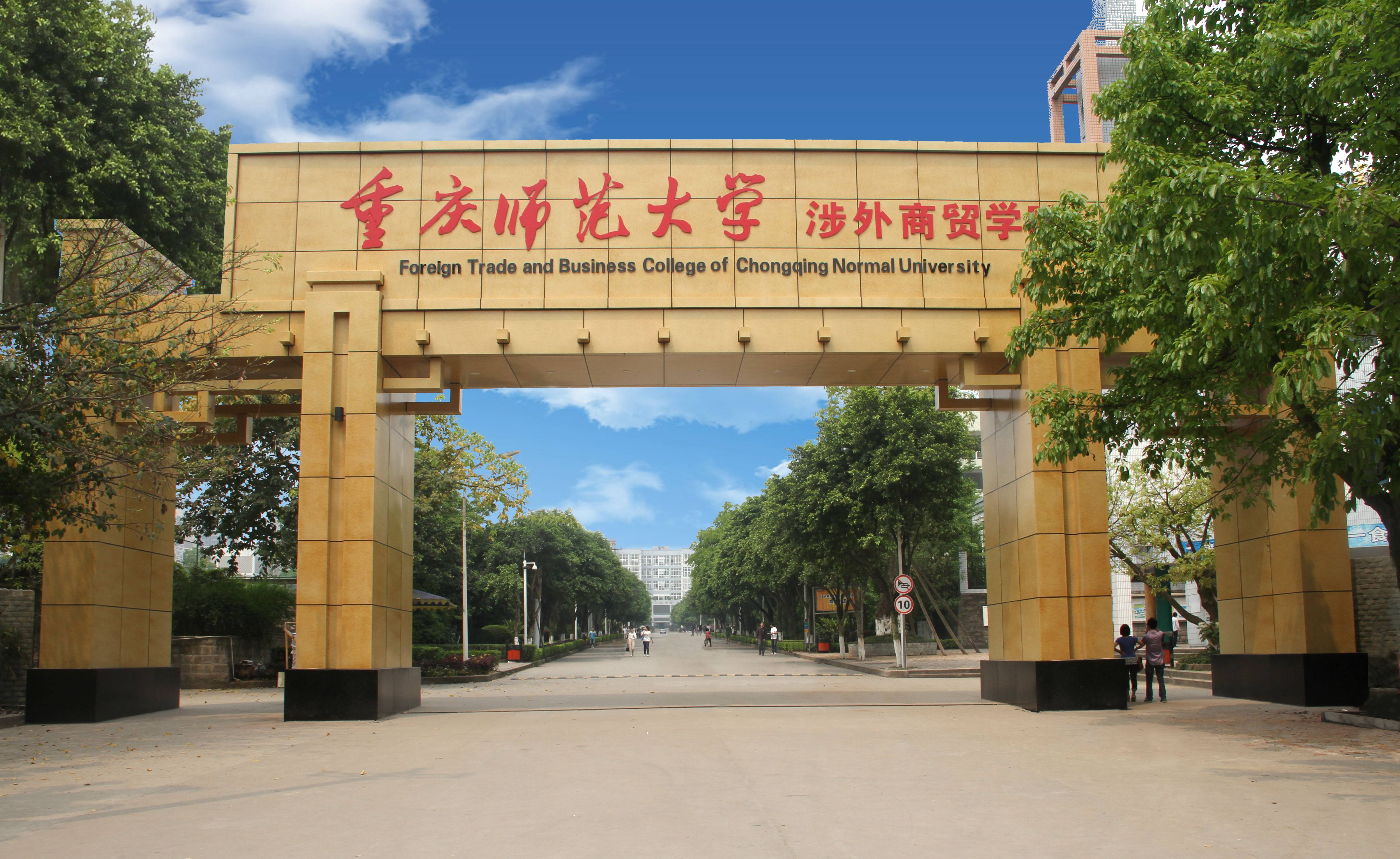 重庆海莱学院图片