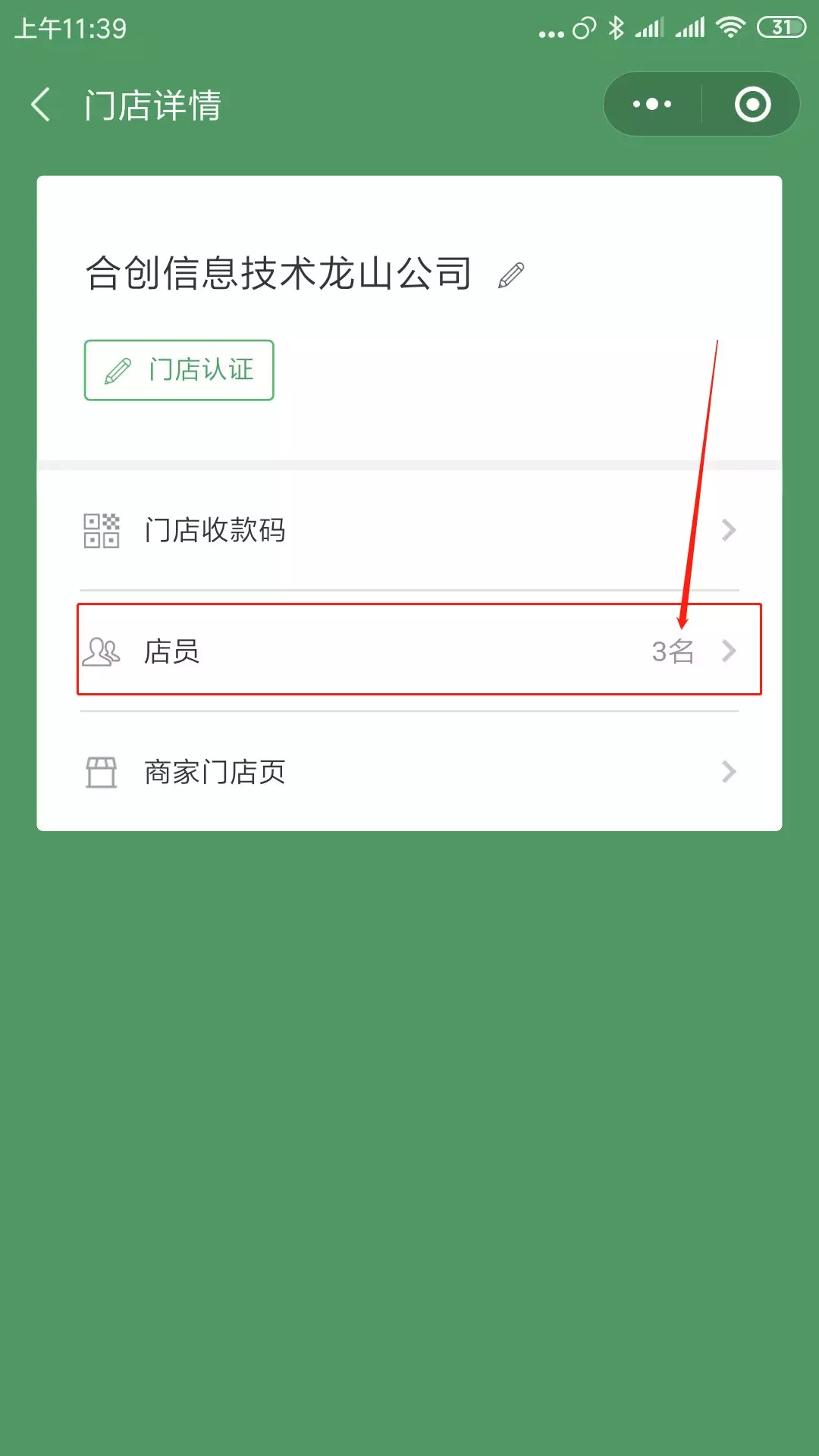 二维码收款语音播报器怎么用（二维码收款语音播报器怎么用银行办理的收款码吗）-第3张图片-易算准