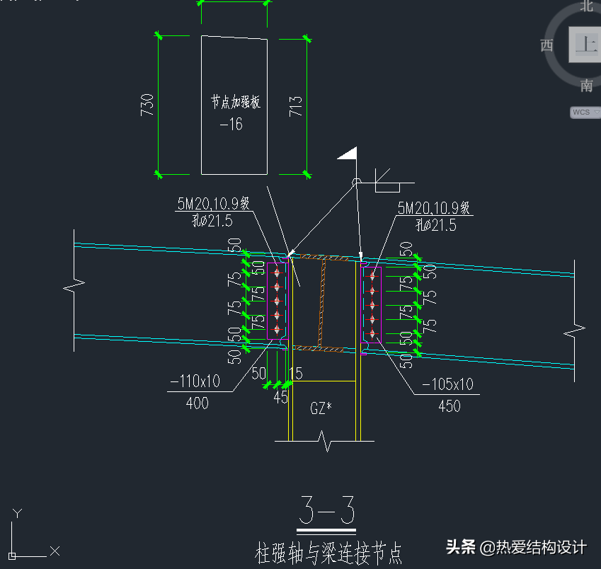 梁与柱刚性连接的构造 - 标件库