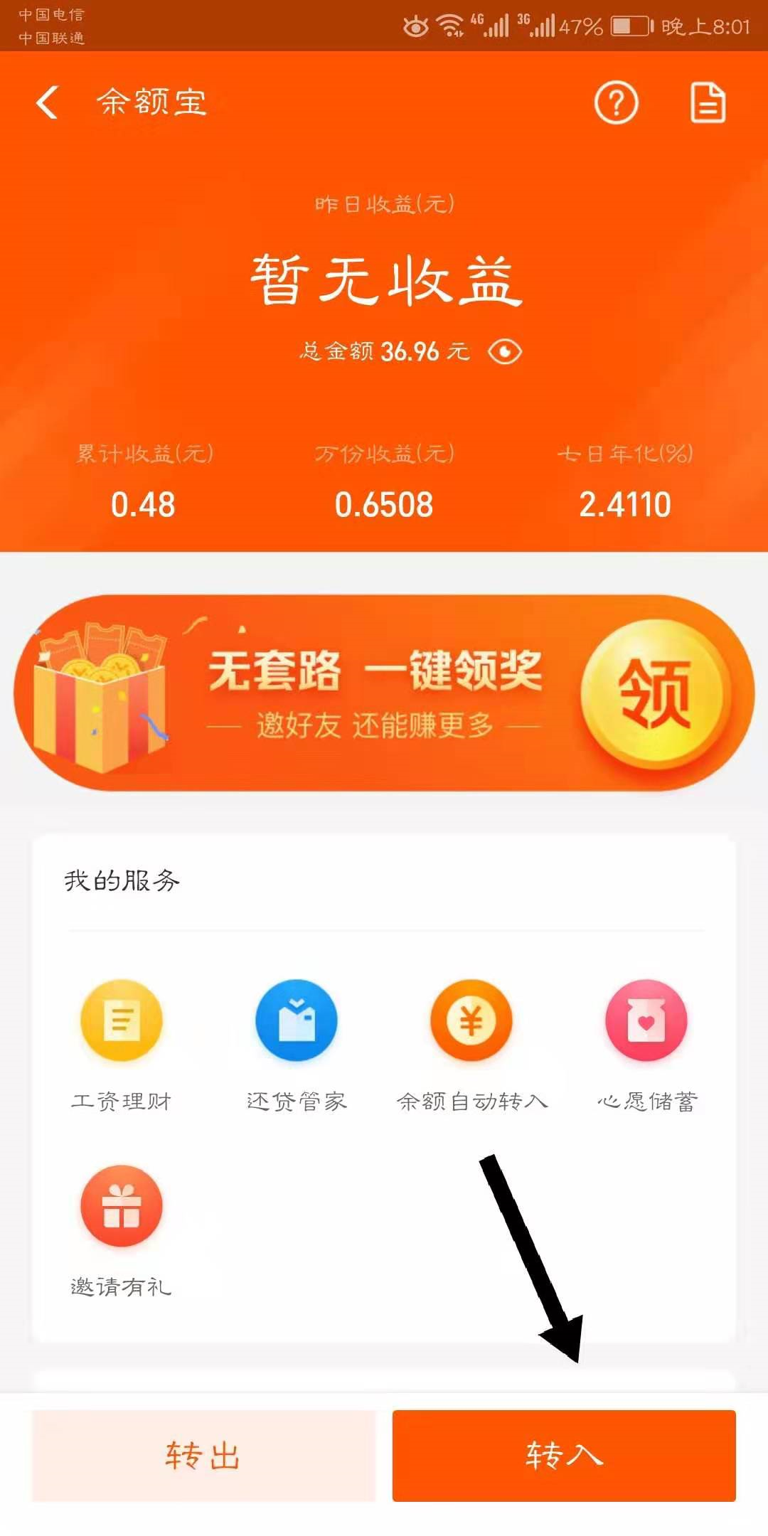 支付宝提现免手续费，这两个方法不能错过！