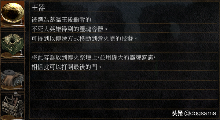 黑魂故事：黑暗之魂3里的夺火结局与隆道尔的游魂之王的故事