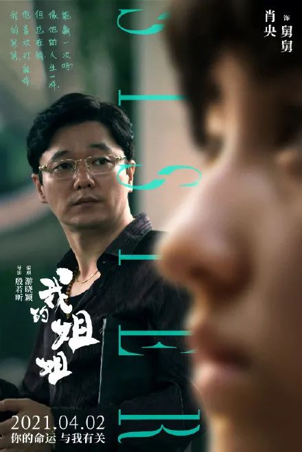 15句《我的姐姐》经典台词，堪称高泪点文案教科书