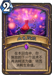 狂野中最靓的仔：至暗术操作指南