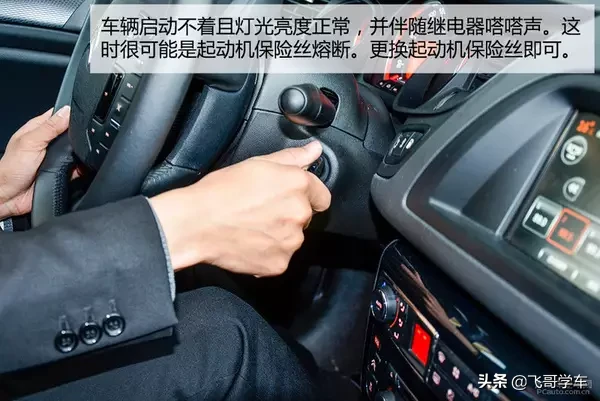 汽车“熔断器”你真的了解吗？