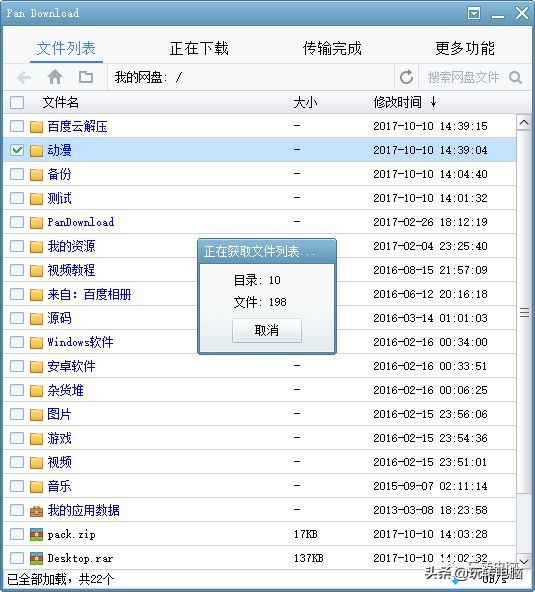 铅锤哥：百度网盘高速下载工具，下载突破10M/S很轻松