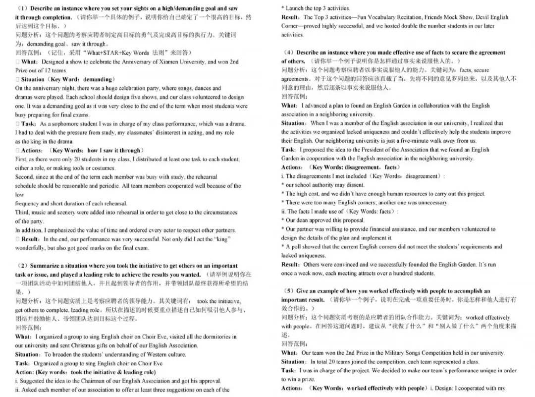 欧莱雅2021秋招开启!最新AI面试测评题,你准备好了吗?