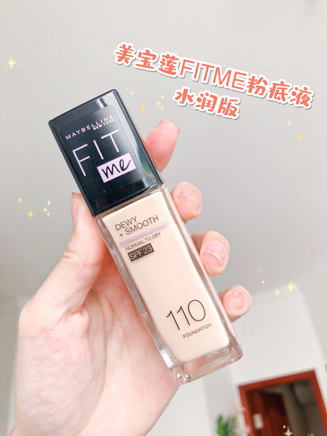 平价口碑最好的粉底液（推荐5款性价比最高的粉底液）