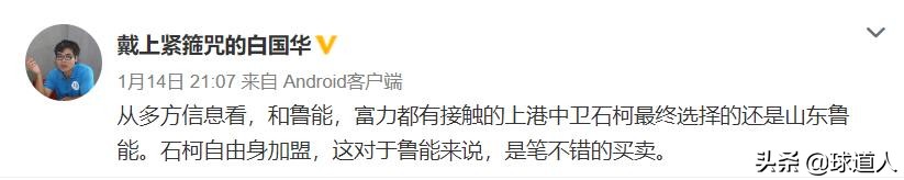 石家庄永昌最新消息(石家庄永昌官宣迁走并改名沧州雄狮 石柯投奔山东鲁能而不是富力)