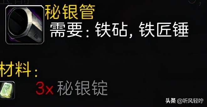 「听风」TBC工程速冲1-375（下）