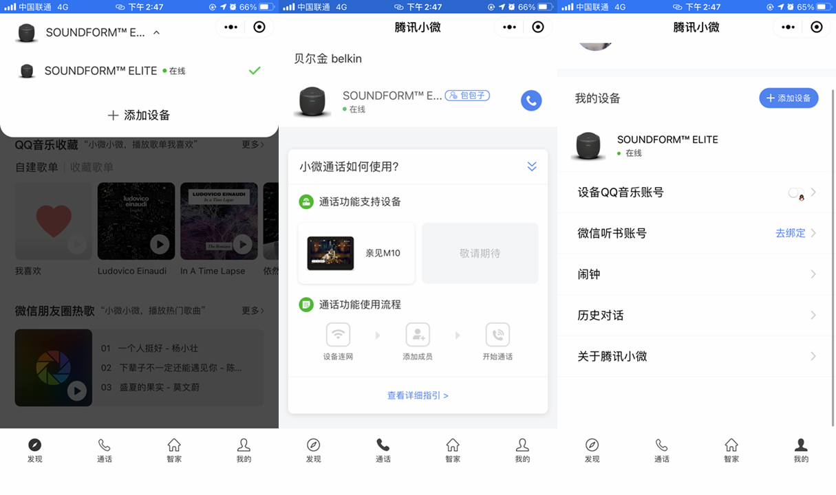三款千元级音响音质对比与功能分析