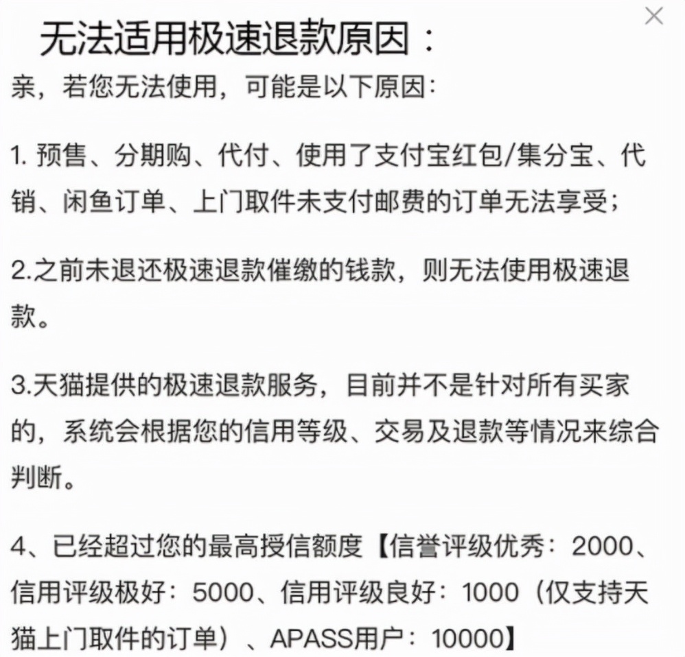 淘宝退款流程 淘宝退货退款流程图