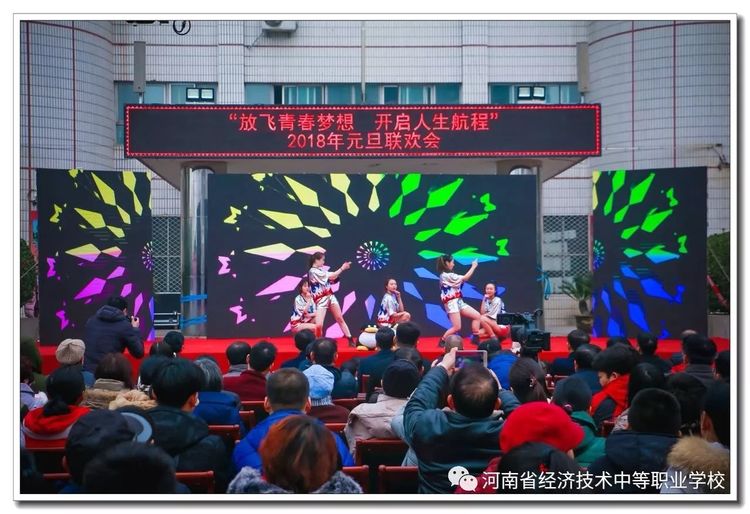 河南经济技术学校