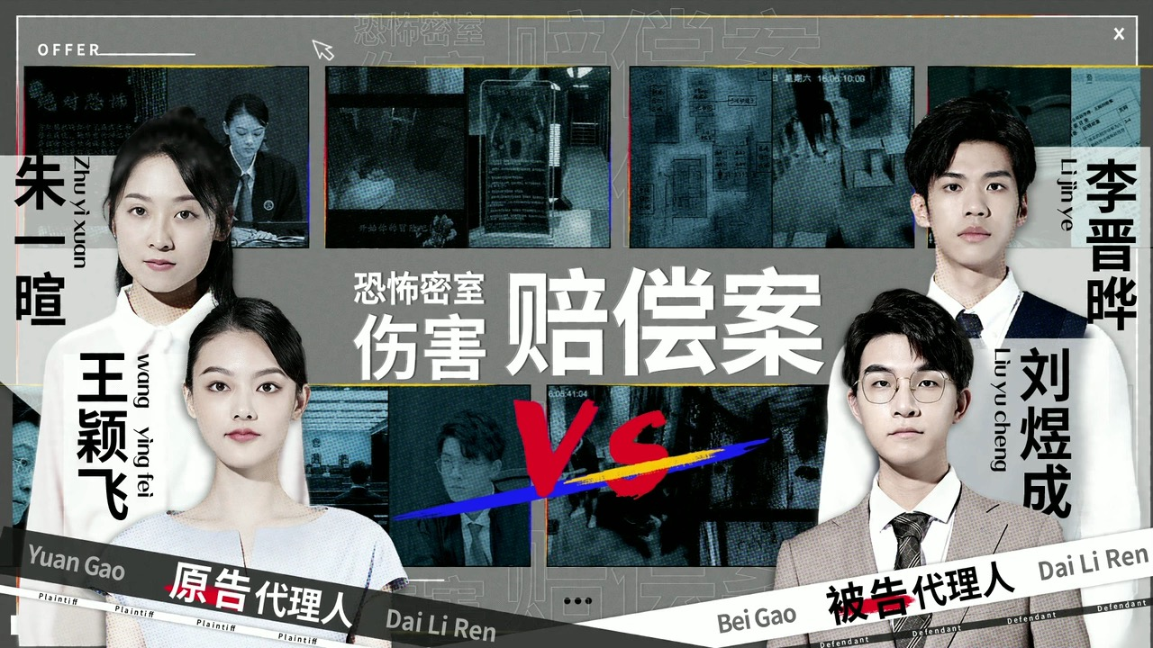 offer2模拟法庭，全场最佳的王骁刘煜成，是君合的选择么？