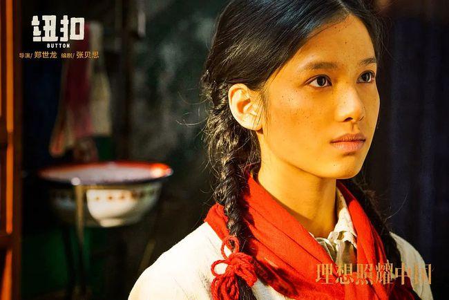 《理想照耀中国》湖南校花演绎追梦少女章华妹，小小纽扣励志闪光