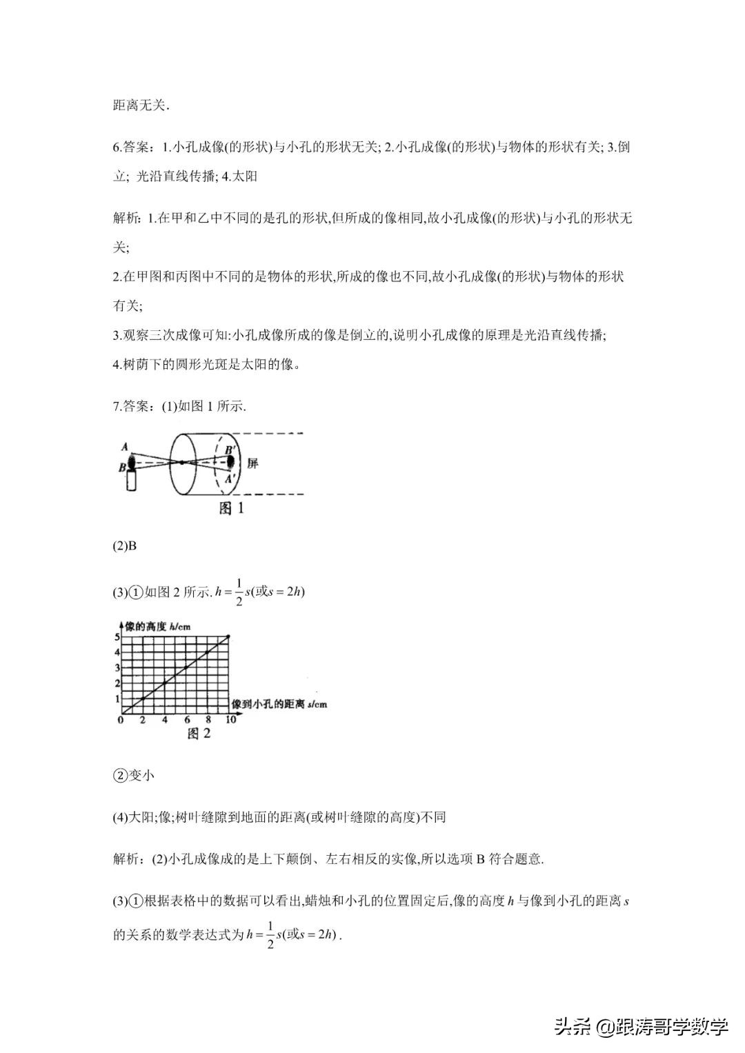 中考物理一轮复习实验大通关（专题训练）