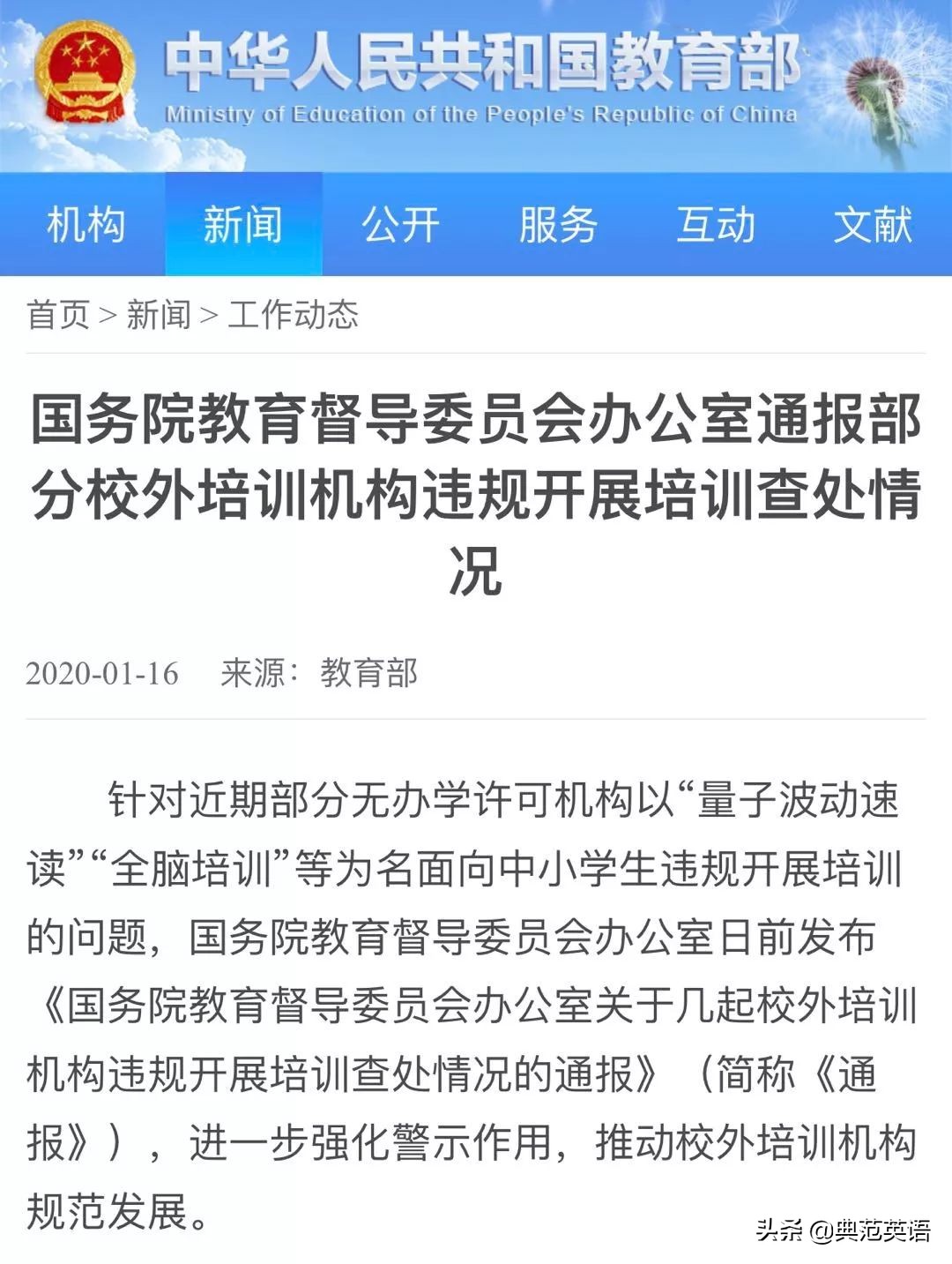 教育部叫停校园追星乱象：妈妈死命追赶女儿引发热议