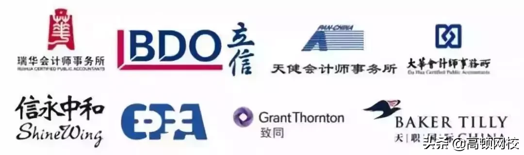 内资八大会计师事务所起薪曝光！
