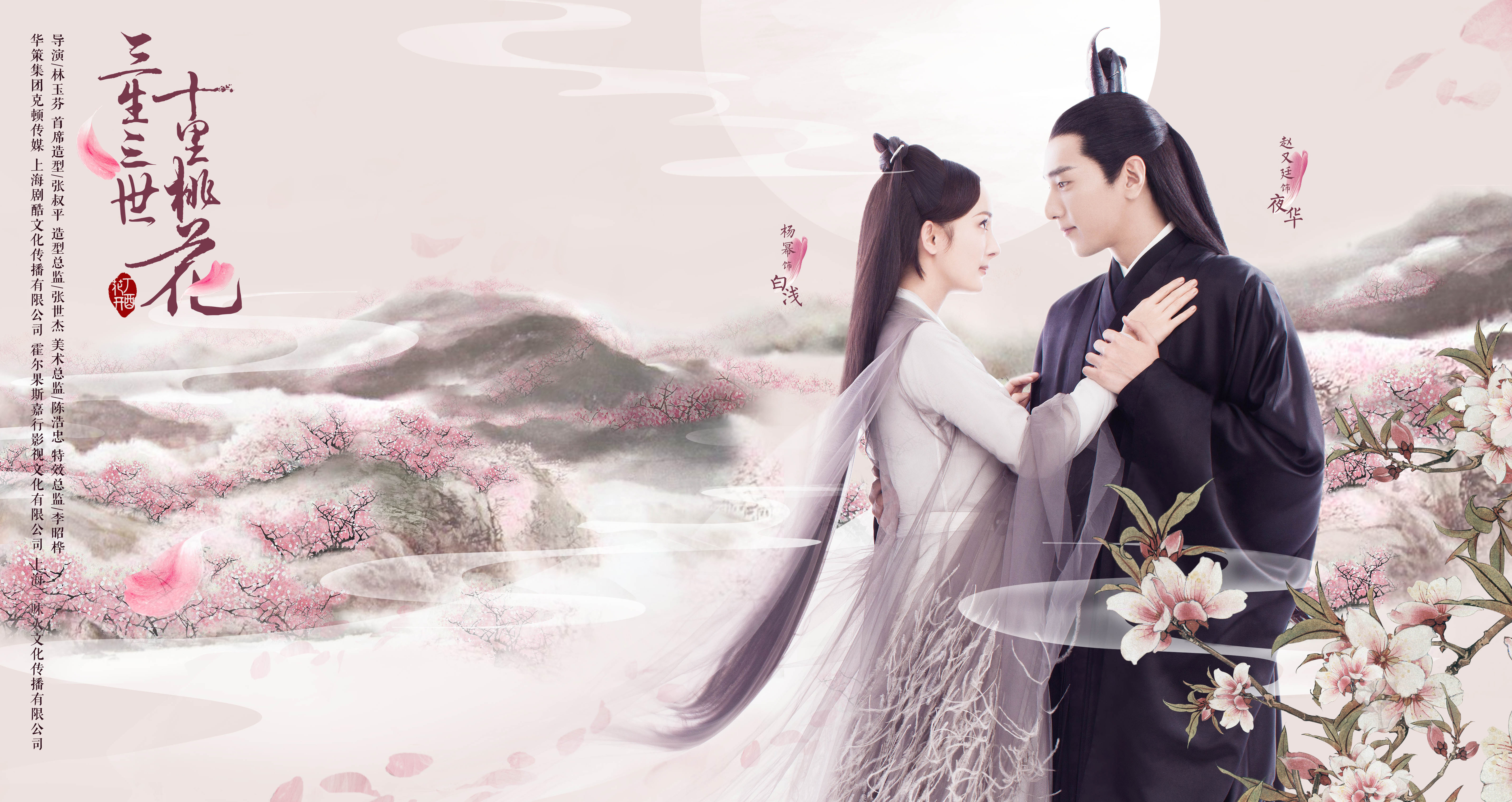 随着电视剧《三生三世十里桃花》的热播,其片尾曲《凉凉》也惊艳了