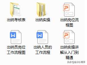 做出纳，一样能风生水起！出纳岗位工作全流程，超喜欢！