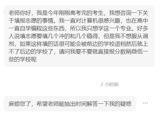 高考志愿填报名词解释，填报志愿的技巧解读，如何选院校和专业