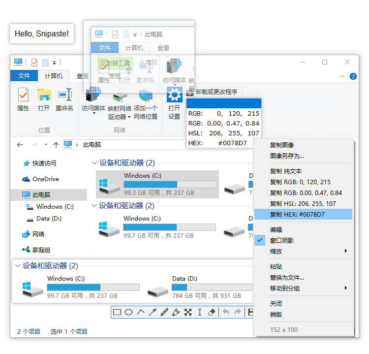 轻巧 强大 无广告 Windows 不可多得的神级软件推荐 附下载地址