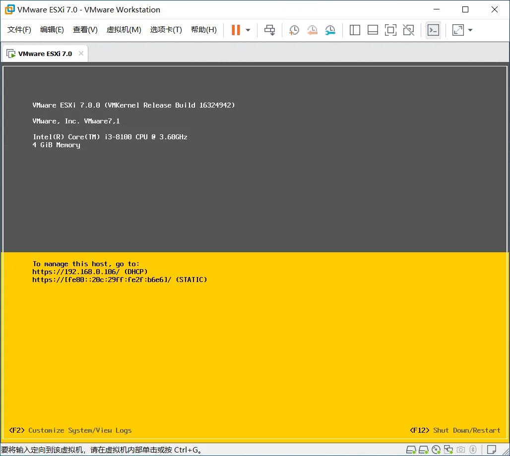 VMware ESXi 7安裝指導