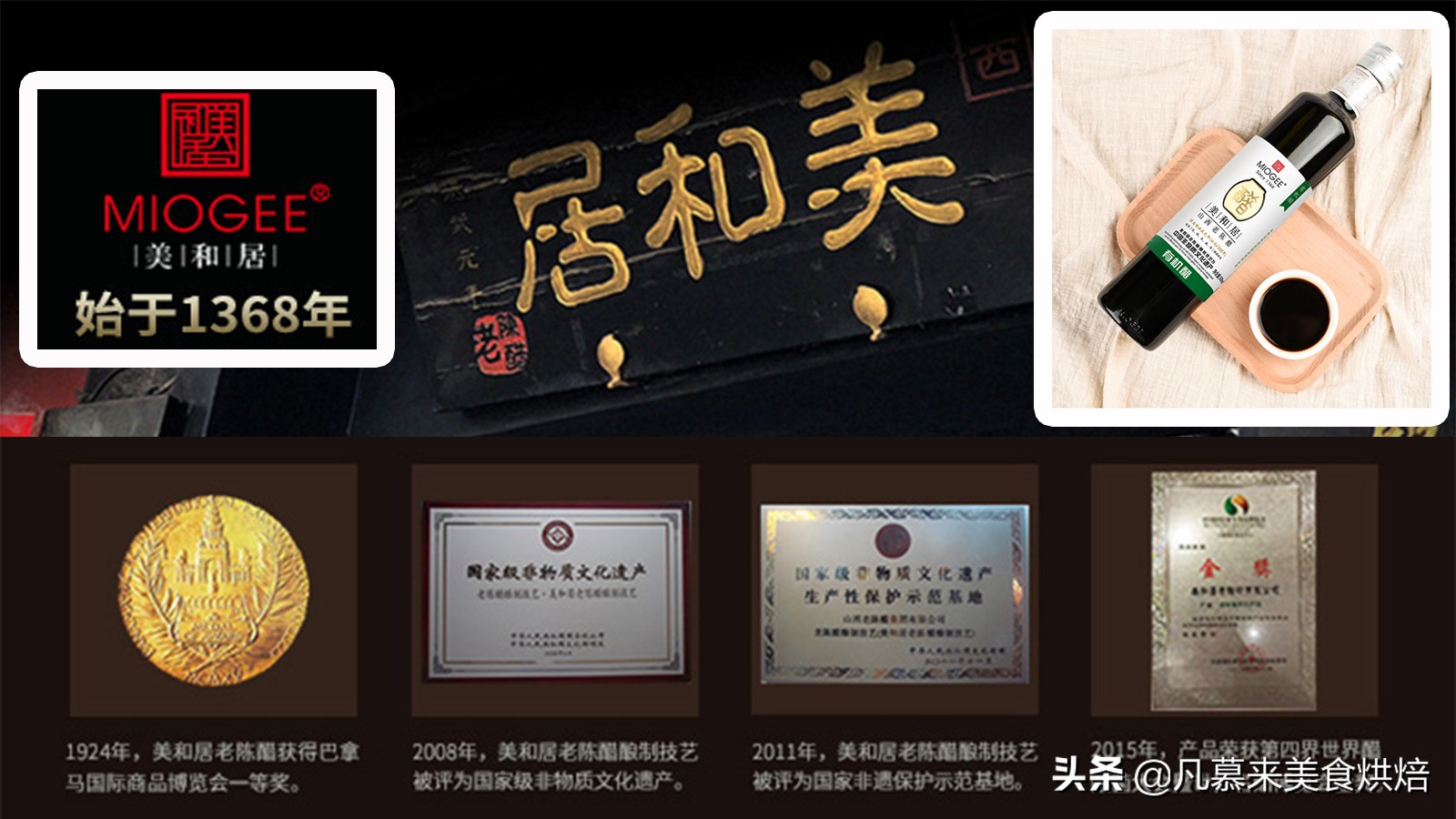 “中国醋都”花落镇江，清徐打翻醋坛子？盘点中国十大名醋排行榜