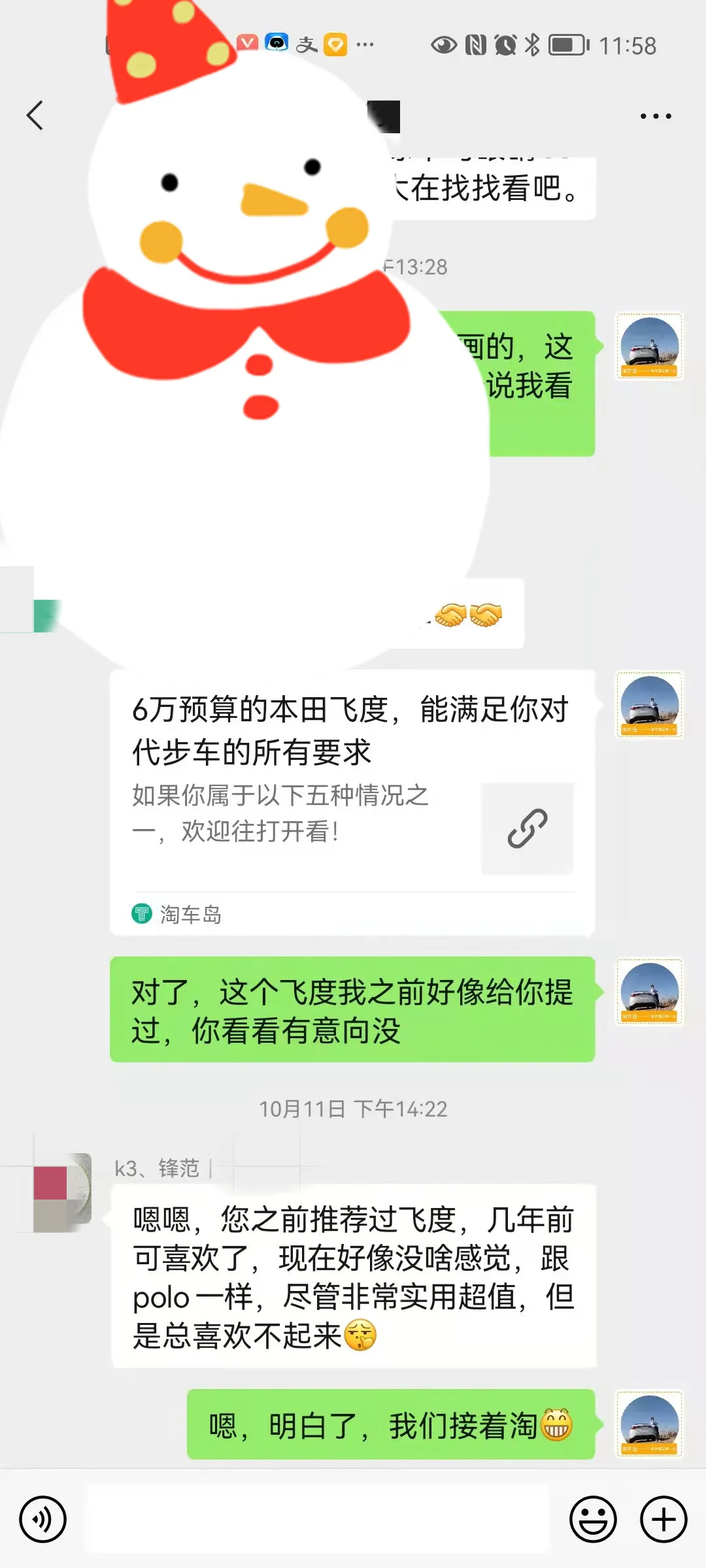 同样6万不要飞度要锋范，代步接娃车，她选对了吗？