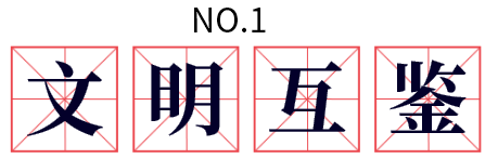 找世界杯打生肖(2019那些流行语，放在圈里该怎么解读)