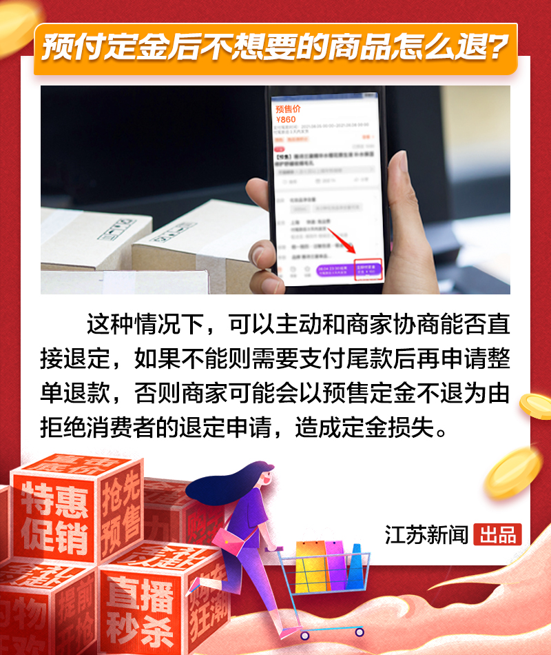买完就后悔？收好这份“双十一退货指南”