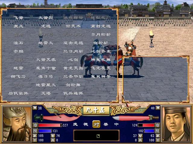 《三国群英传3》猛将篇（下）