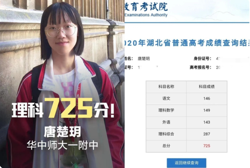高考状元725分考入北大，父母总结经验：小学是培养孩子的关键