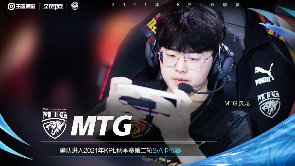 王者榮耀KPL秋季賽,RNG.M確定淘汰放假三個月,AG雖勝但仍要卡位賽