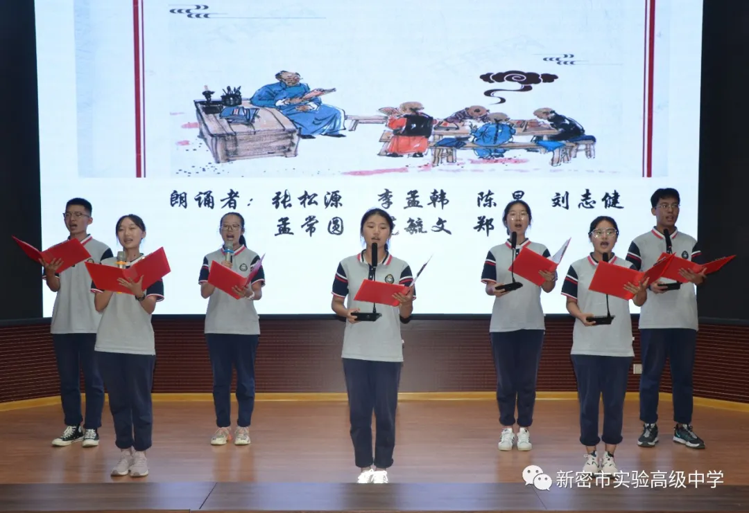 新密市实验高中举行2019-2020学年下学期高一期末考试总结表彰大会