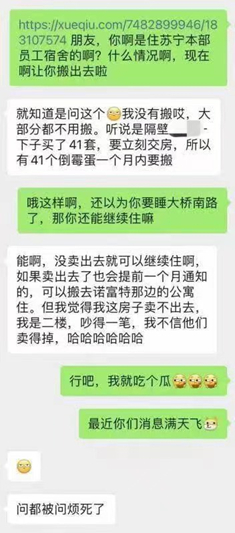 苏宁公寓事件真相已出，但除了反转你还得明白其它事