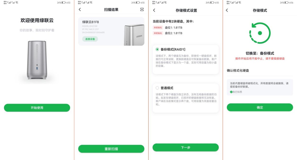 数据实测，绿联私有云存储DH2100，操作简单，速度快