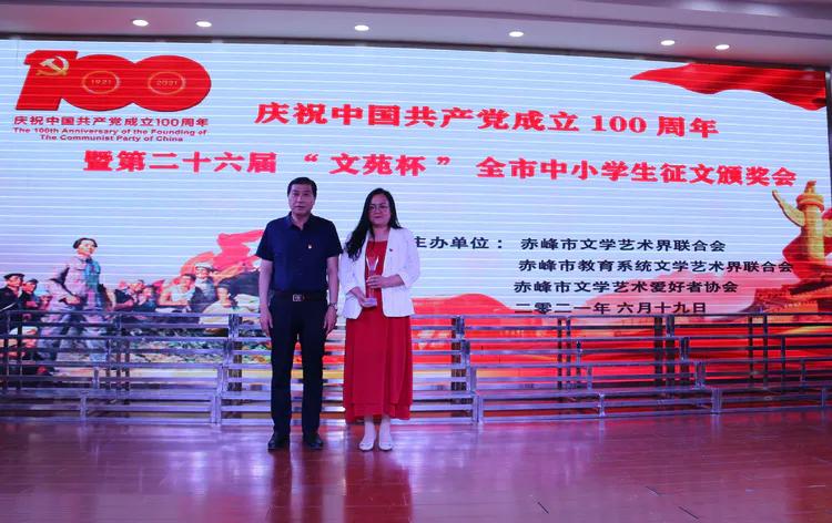 赤峰市教职工主题征文和学生手抄报评比活动暨第26届“文苑杯”