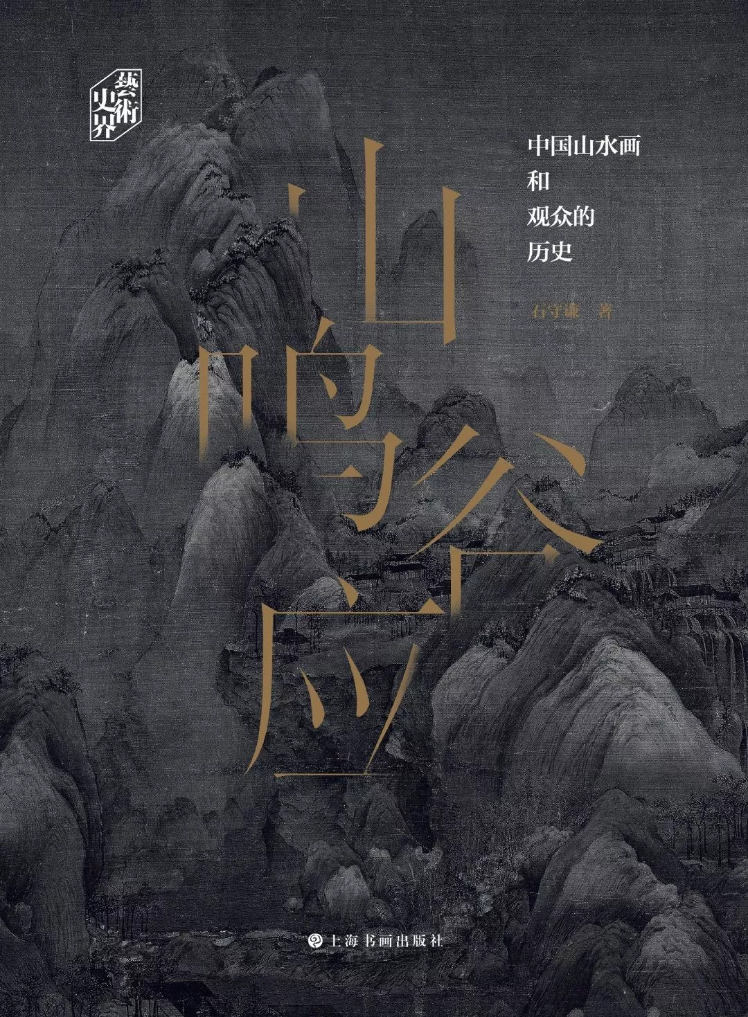 50位学者推荐的200本好书（科学与艺术篇）