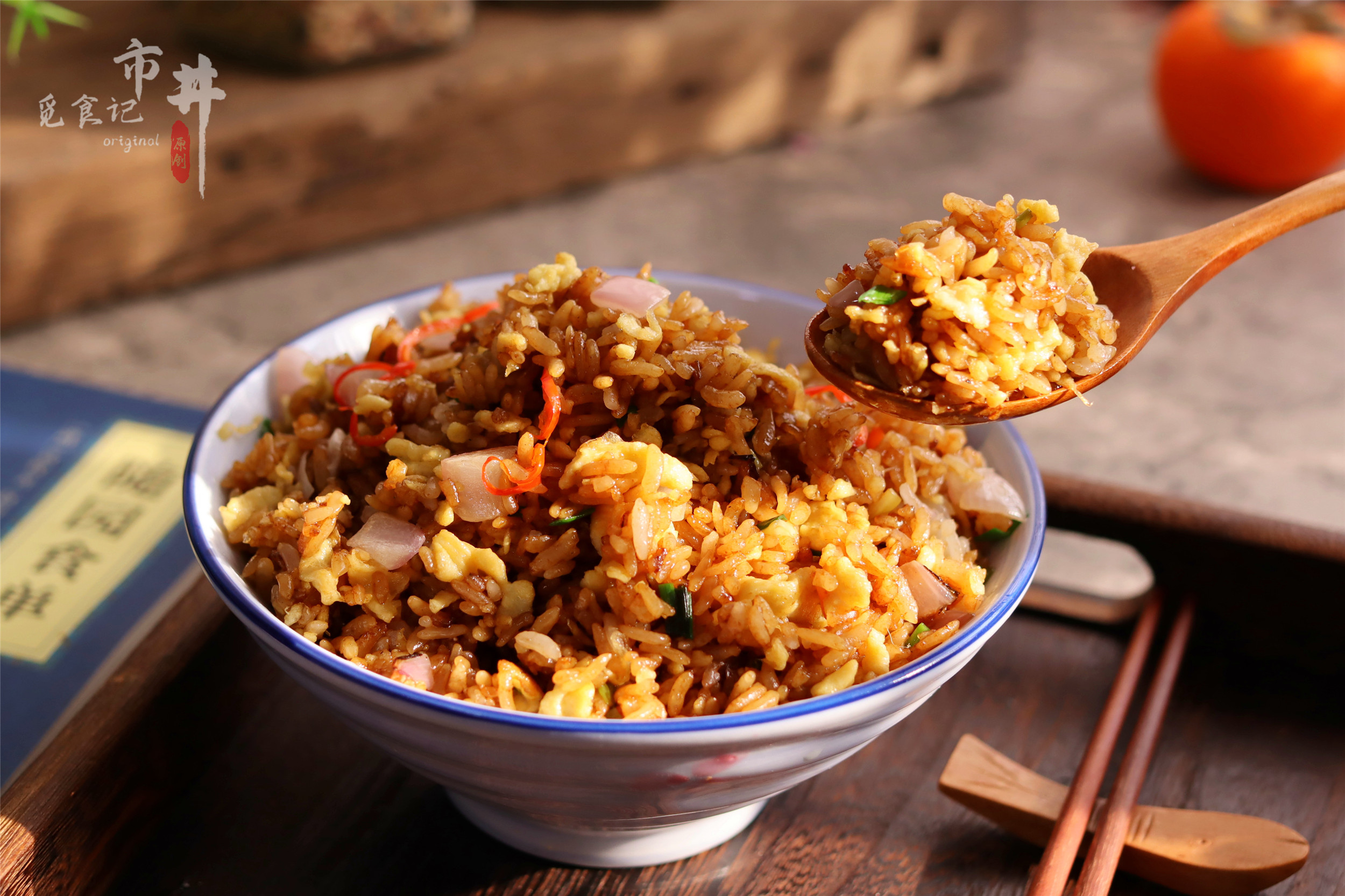 做蛋炒饭，记得“软炒”鸡蛋，每一勺米里都有蛋花，松软颗粒分明