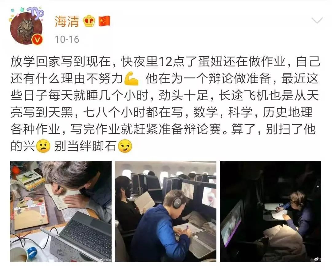 世界杯时间计划表小学生(清华学生计划表引三亿人围观，高度自律走红网络：自律人生有多爽)